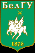 Логотип БелГУ, Белгородский государственный национальный исследовательский университет