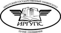 Логотип Северобайкальский филиал ИГУ, филиал Иркутского государственного университета путей сообщения в г. Северобайкальске