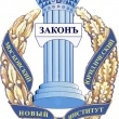 Логотип Смоленский филиал МНЮИ, Филиал Московского нового юридического института в г. Смоленске