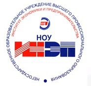 Логотип ИНЭП, Институт экономики и предпринимательства