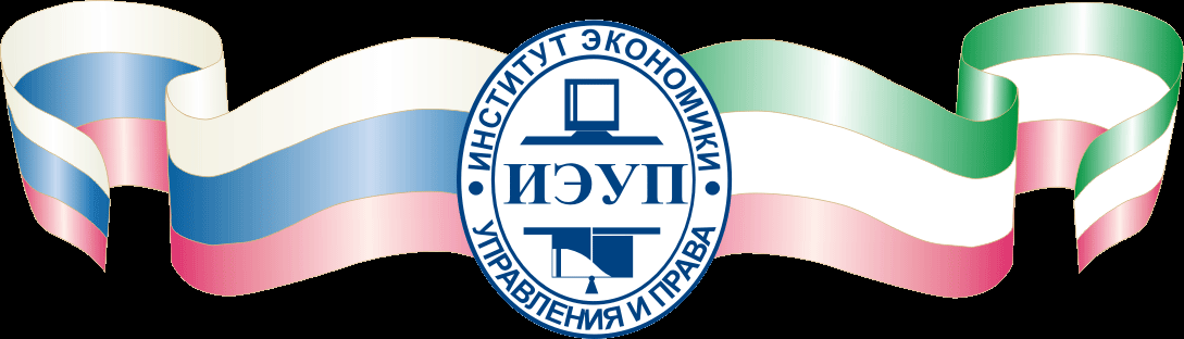 Логотип ИЭУП, Институт экономики, управления и права