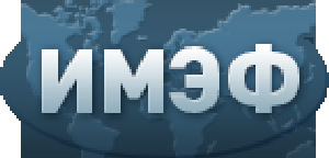 Логотип ИМЭФ, Институт мировой экономики и финансов