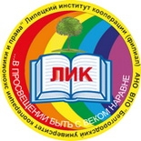 Логотип ЛИК филиал БУКЭП, Липецкий институт кооперации