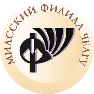 Логотип Миасский филиал ЧелГУ, Миасский филиал Челябинского государственного университета