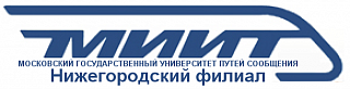 Логотип Нижегородский филиал МИИТ, Нижегородский филиал Московского государственного университета путей сообщения