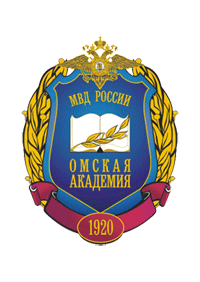Логотип ОмА МВД РФ, Омская академия Министерства внутренних дел Российской Федерации