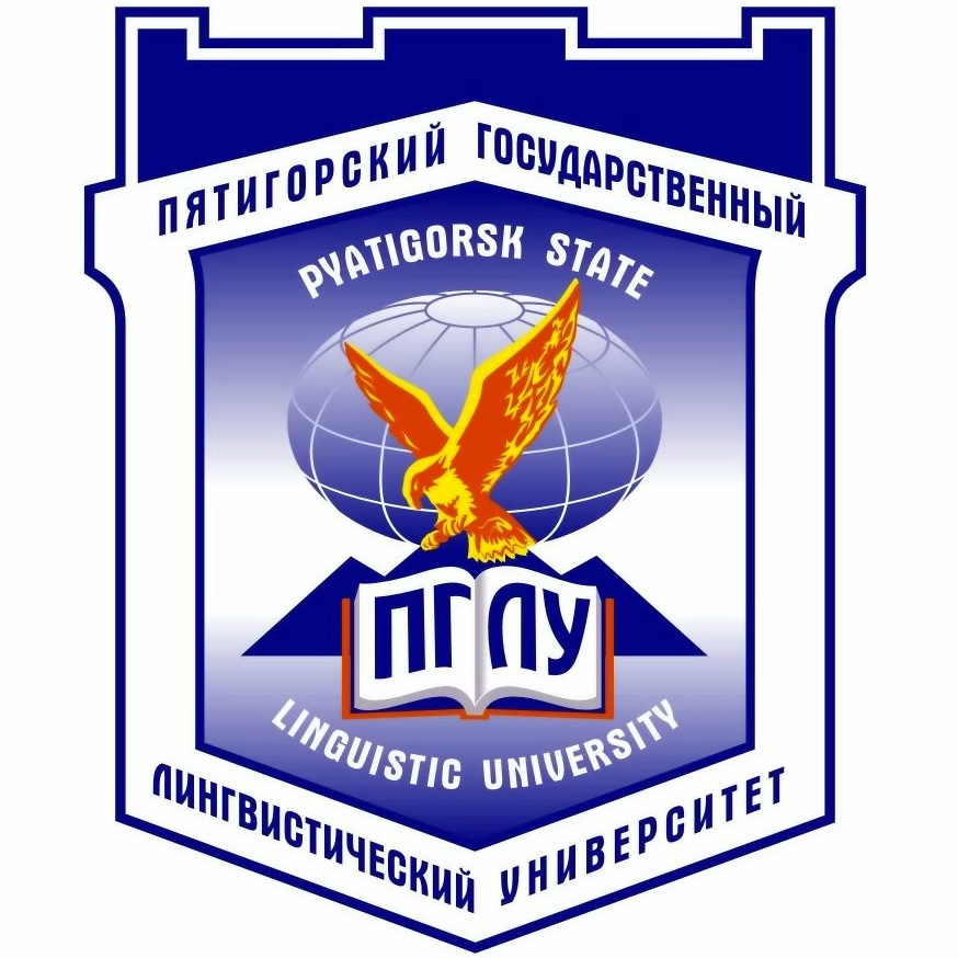 Логотип ПГЛУ, Пятигорский государственный лингвистический университет