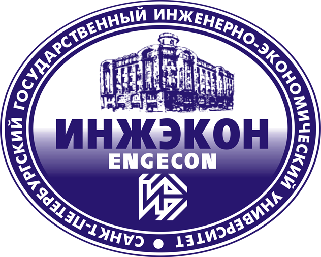 Логотип СПбГЭУ, СПбГИЭУ «ИНЖЭКОН», Санкт-Петербургский государственный инженерно-экономический Университет