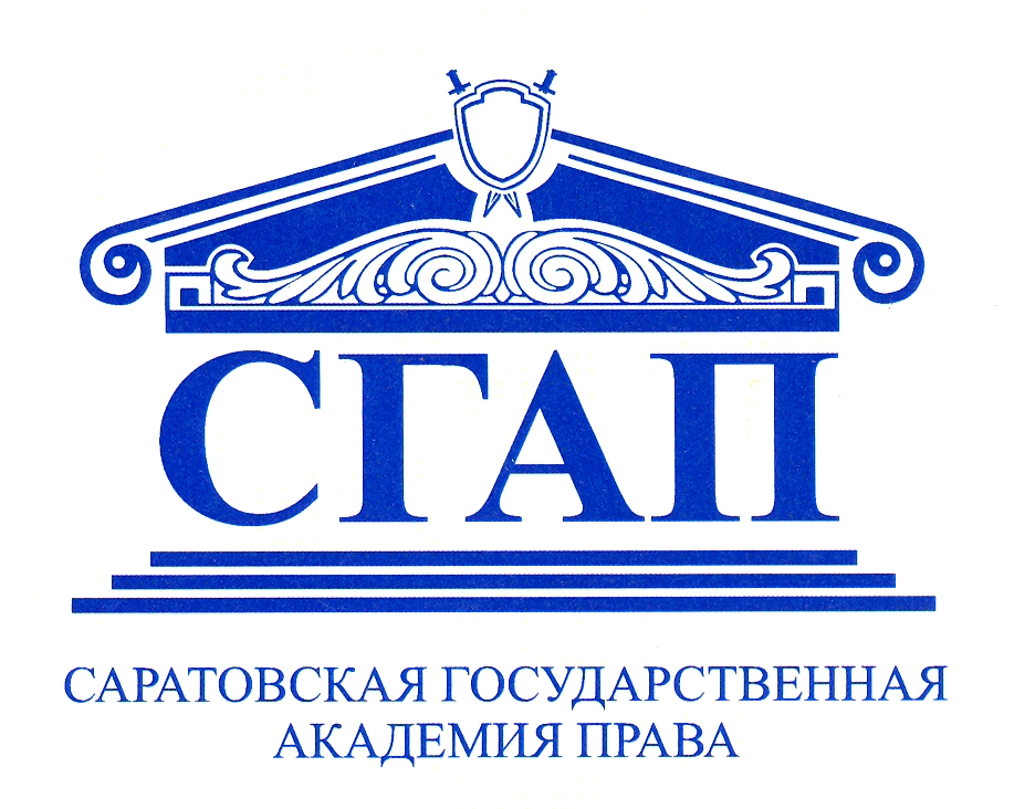 Логотип Смоленский филиал СГЮА, Смоленский филиал Саратовской государственной академии права