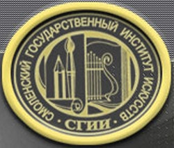 Логотип СГИИ, Смоленский государственный институт искусств