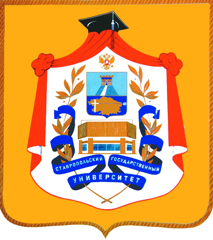 Логотип СГПИ, Ставропольский государственный педагогический институт