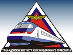 Логотип УУИЖТ филиал ИрГУПС, Улан-Удэнский институт железнодорожного транспорта