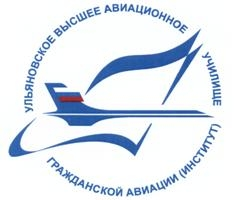 Логотип УВАУ ГА, Ульяновское высшее авиационное училище гражданской авиации