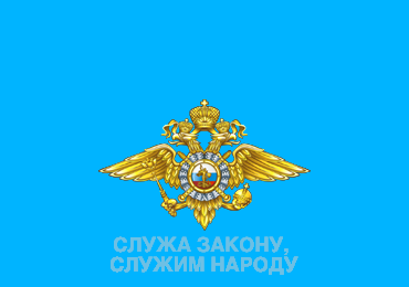 Логотип ВА МВД РФ, Волгоградская академия Министерства внутренних дел Российской Федерации