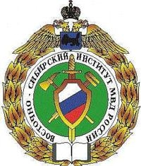 Логотип Восточно-Сибирский институт Министерства внутренних дел Российской Федерации