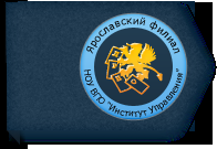 Логотип Ярославский филиал МИУ, Ярославский филиал Института управления