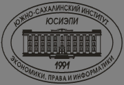 Логотип ЮСИЭПИ, Южно-Сахалинский институт экономики, права и информатики