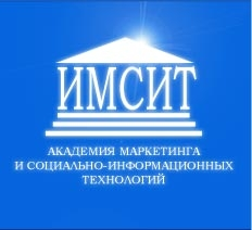 Логотип Академия ИМСИТ, Академия маркетинга и социально-информационных технологий