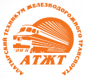 Логотип Алатырский техникум железнодорожного транспорта