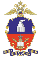 Логотип БЮИ МВД России, Барнаульский юридический институт Министерства внутренних дел Российской Федерации