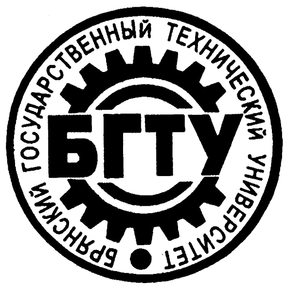Логотип БГТУ, БИТМ, Брянский государственный технический университет