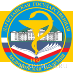 Логотип ДГМА, Дагестанская государственная медицинская академия Федерального агентства по здравоохранению и социальному развитию