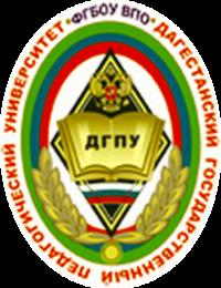 Логотип ДГПУ, Дагестанский государственный педагогический университет