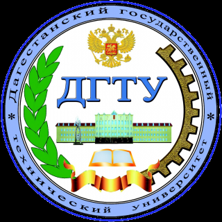 Логотип ДГТУ, Дагестанский государственный технический университет