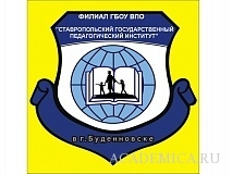 Логотип Буденновский филиал СГПИ, Филиал Ставропольского государственного педагогического института в г. Буденновске