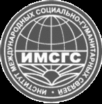 Логотип ИМСГС, Институт международных социально-гуманитарных связей