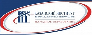 Логотип КИФЭИ, Казанский институт финансов, экономики и информатики