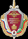 Логотип Казанский институт филиал ВГУЮ, Казанский юридический институт