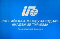 Логотип Конаковский филиал ЗПИТ, Конаковский филиал Российской международной академии туризма