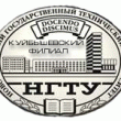 Логотип Куйбышевский филиал НГТУ, Куйбышевский филиал Новосибирского государственного технического университета