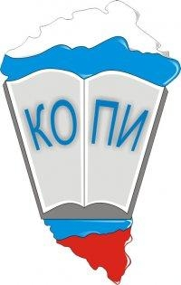 Логотип Кузбасский областной педагогический институт имени Н.М. Голянской