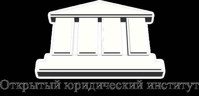 Логотип МОЮИ, Московский открытый юридический институт