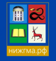Логотип НижГМА, Нижегородская государственная медицинская академия Министерства здравоохранения и социального развития Российской Федерации