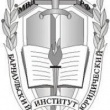 Логотип Новосибирский филиал БЮИ МВД РФ, Новосибирский филиал Барнаульского юридического института Министерства внутренних дел Российской Федерации