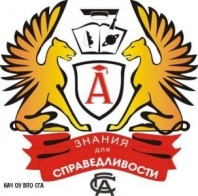 Логотип Пензенский филиал СГА, Пензенский филиал Современной гуманитарной академии