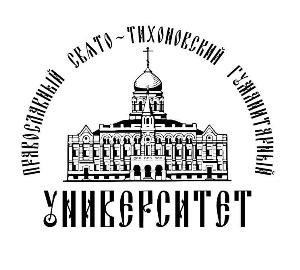Логотип ПСТГУ, Православный Свято-Тихоновский Гуманитарный Университет