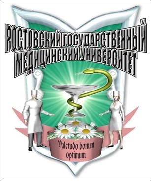 Логотип РостГМУ, Ростовский государственный медицинский университет Министерства здравоохранения и социального развития Российской Федерации