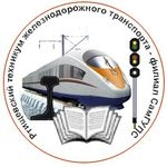 Логотип Ртищевский техникум железнодорожного транспорта