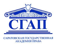 Логотип СГЮА, Саратовская государственная академия права