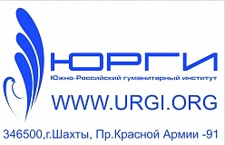 Логотип Шахтинский филиал ЮРГИ, Шахтинский филиал Южно-Российского гуманитарного института